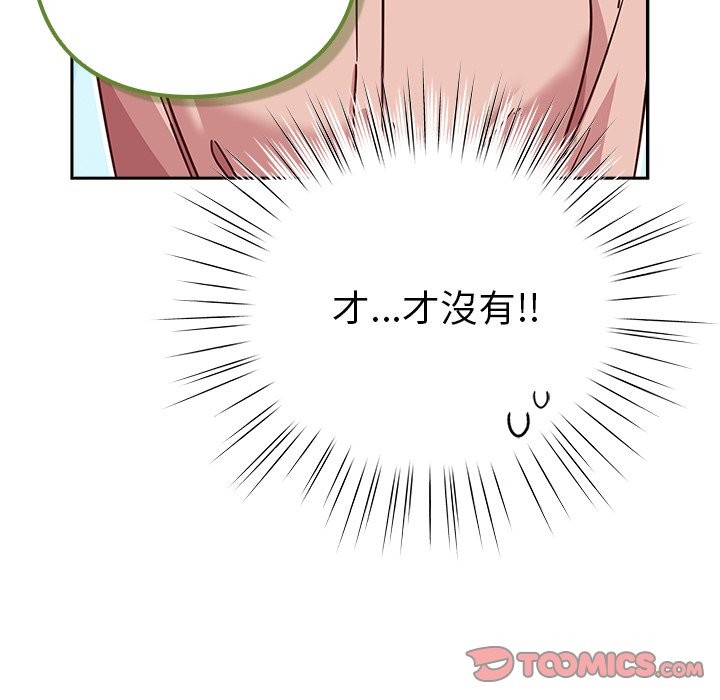 摸鱼生存指南第35話