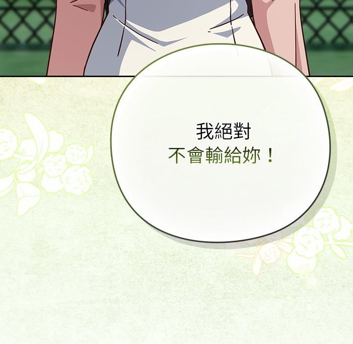 摸鱼生存指南第35話