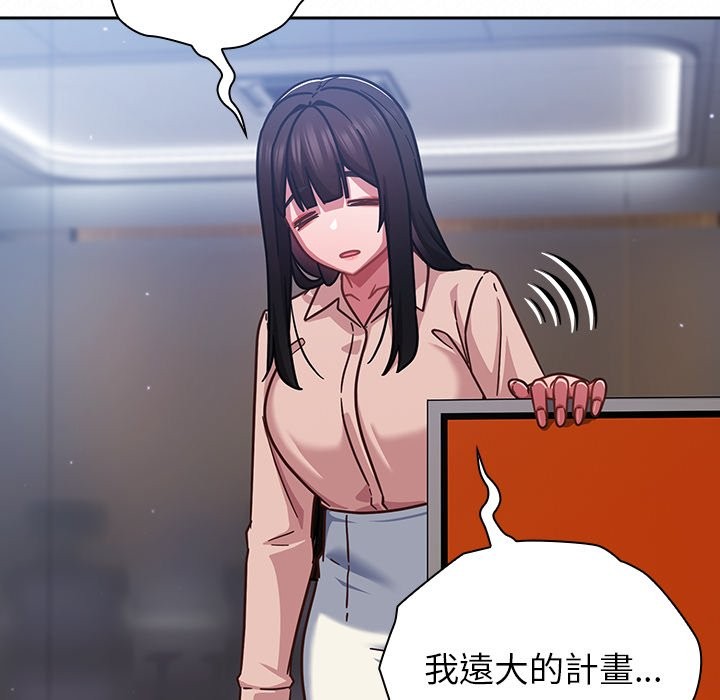 摸鱼生存指南第35話