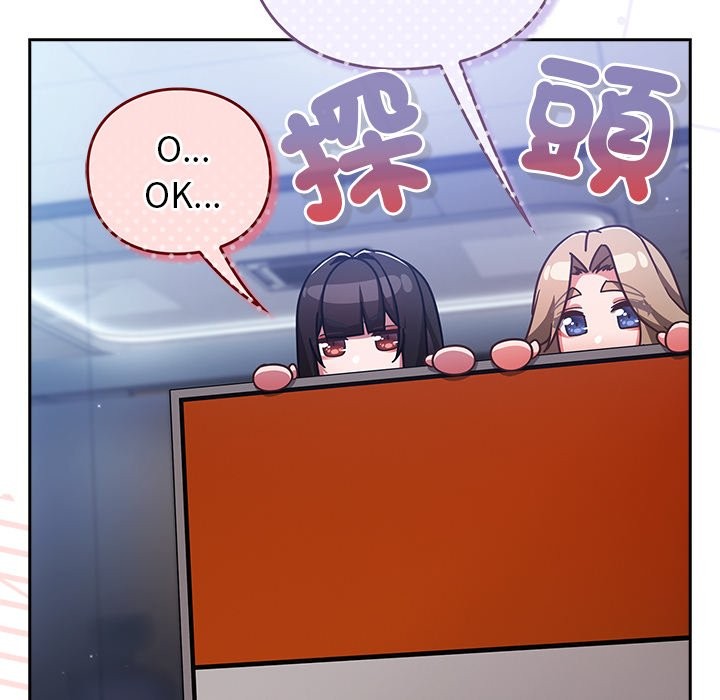 摸鱼生存指南第35話