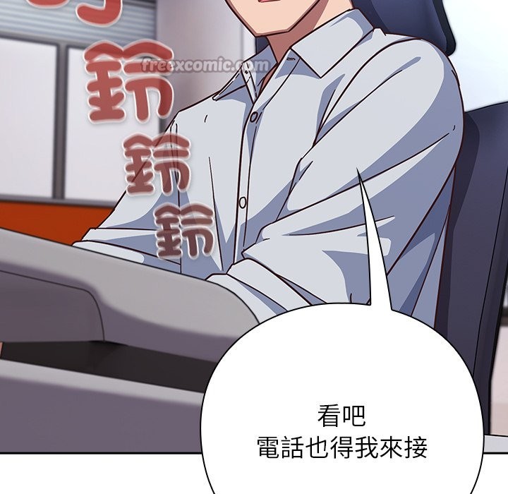 摸鱼生存指南第36話