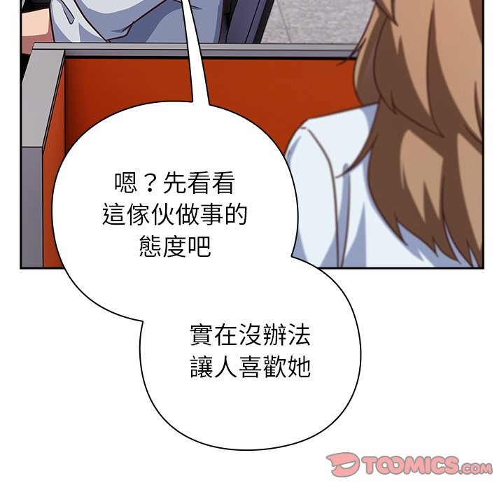 摸鱼生存指南第36話