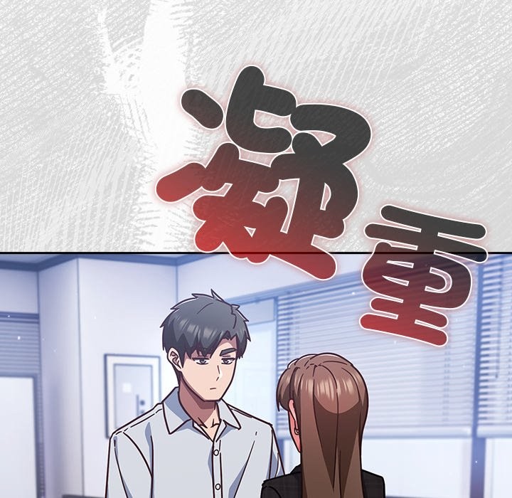 摸鱼生存指南第36話