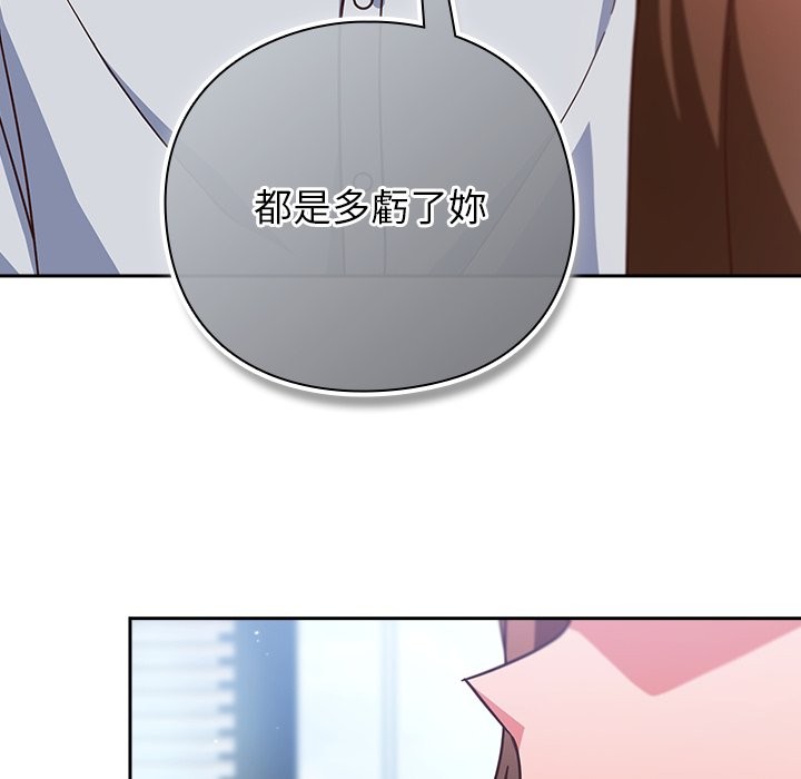 摸鱼生存指南第36話