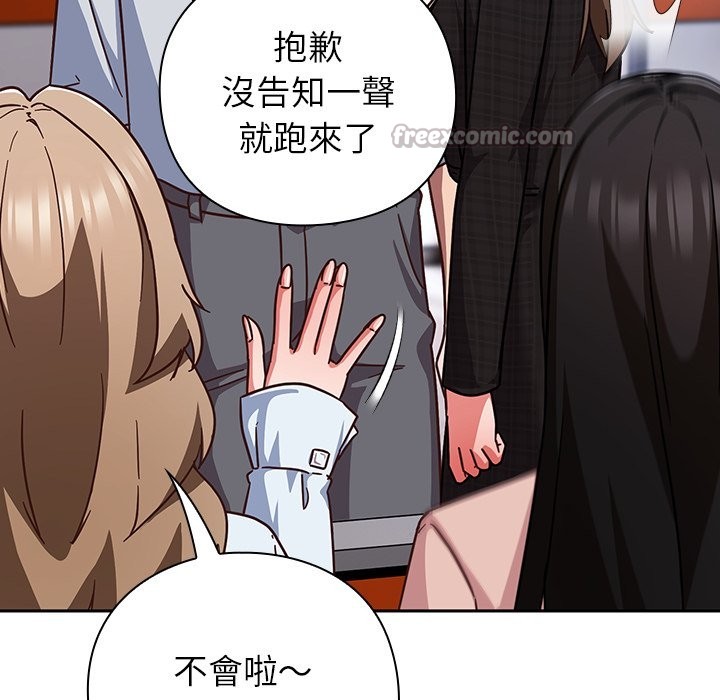 摸鱼生存指南第36話