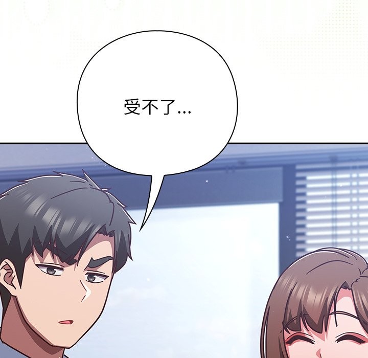 摸鱼生存指南第36話