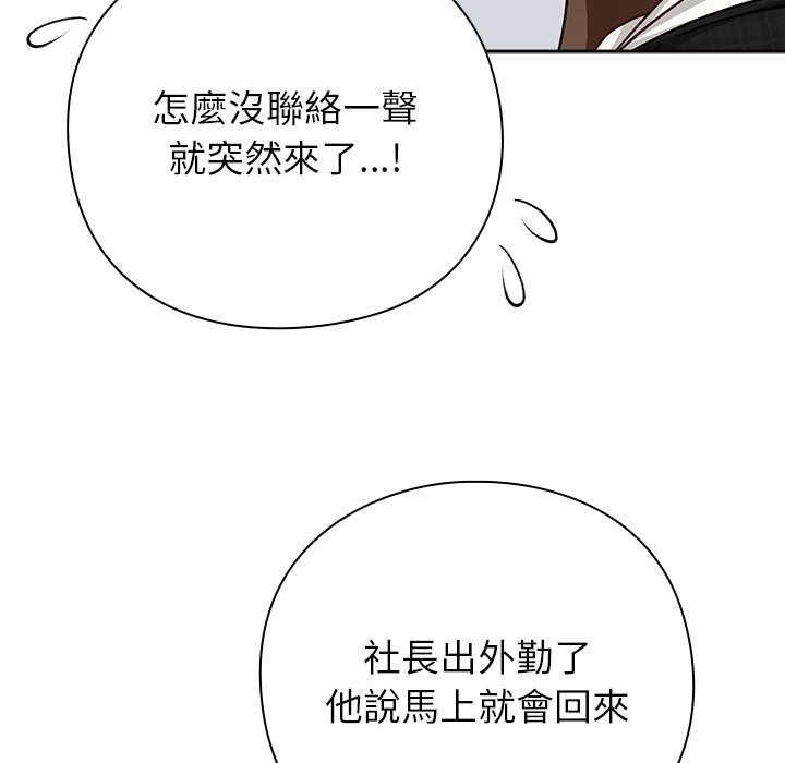 摸鱼生存指南第36話
