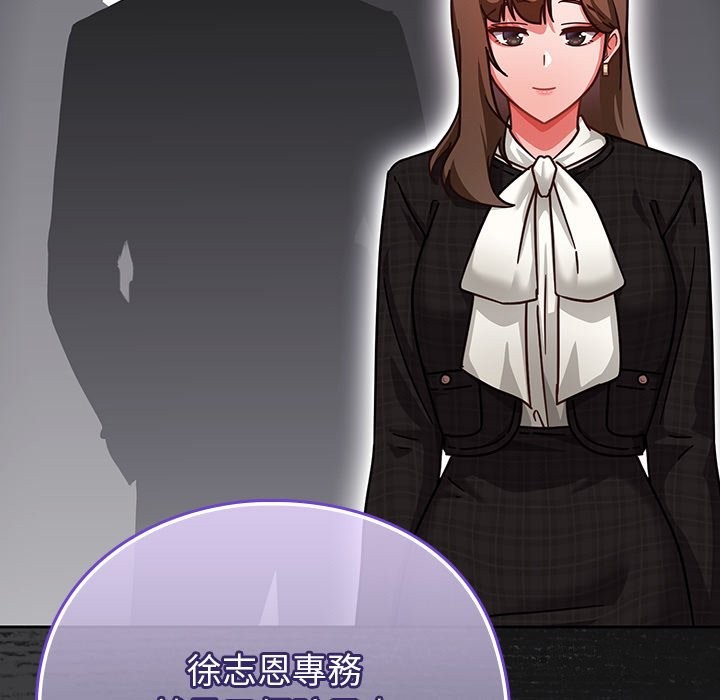 摸鱼生存指南第36話