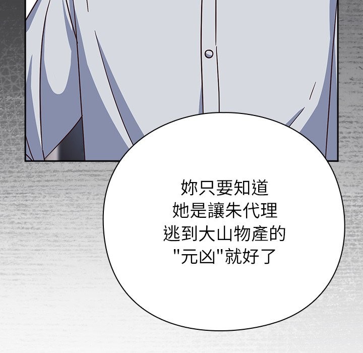 摸鱼生存指南第36話