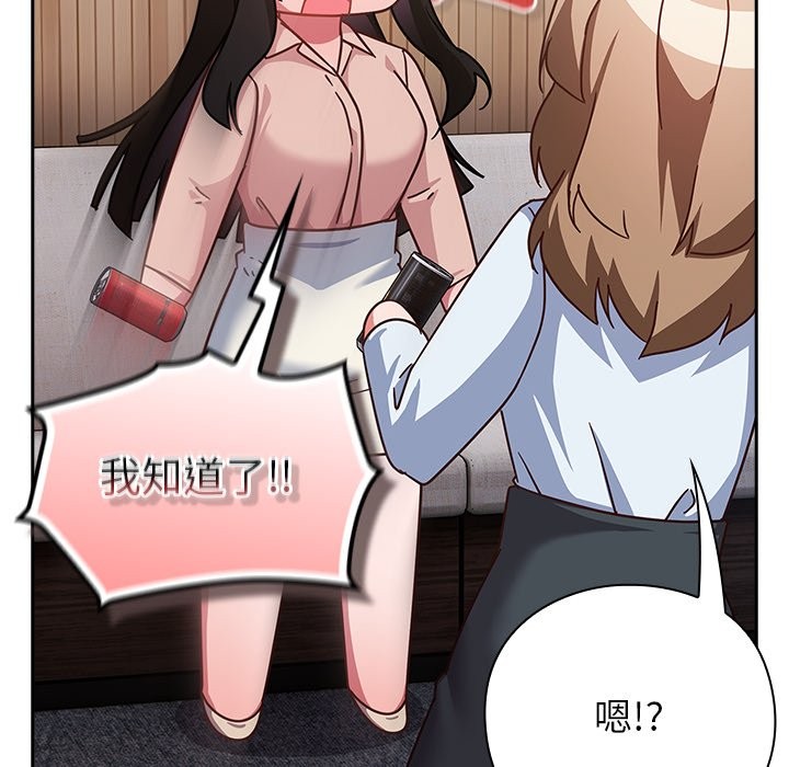 摸鱼生存指南第36話