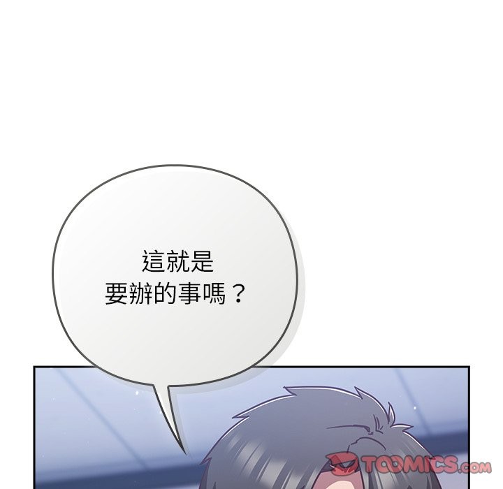 摸鱼生存指南第36話