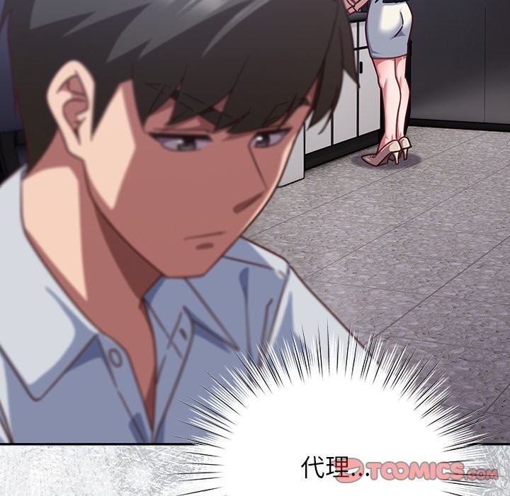 摸鱼生存指南第37話