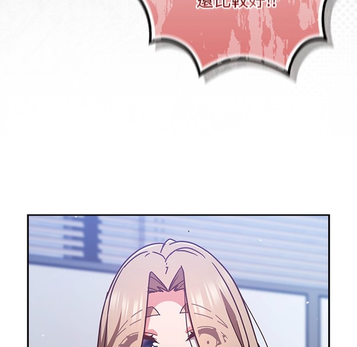 摸鱼生存指南第37話