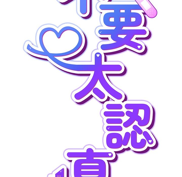 摸鱼生存指南第37話