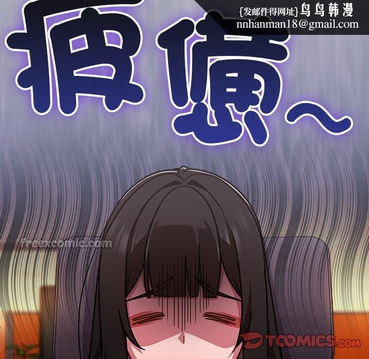 摸鱼生存指南第37話