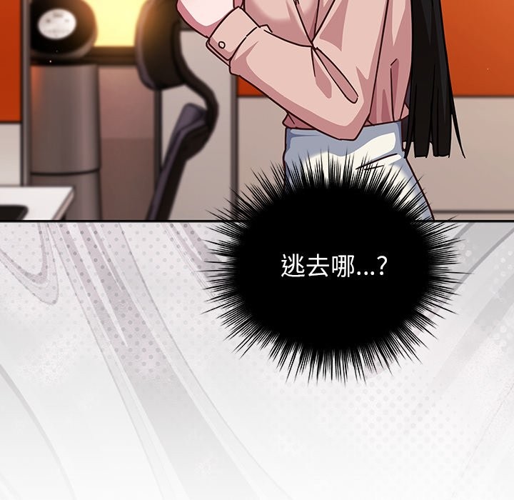 摸鱼生存指南第37話