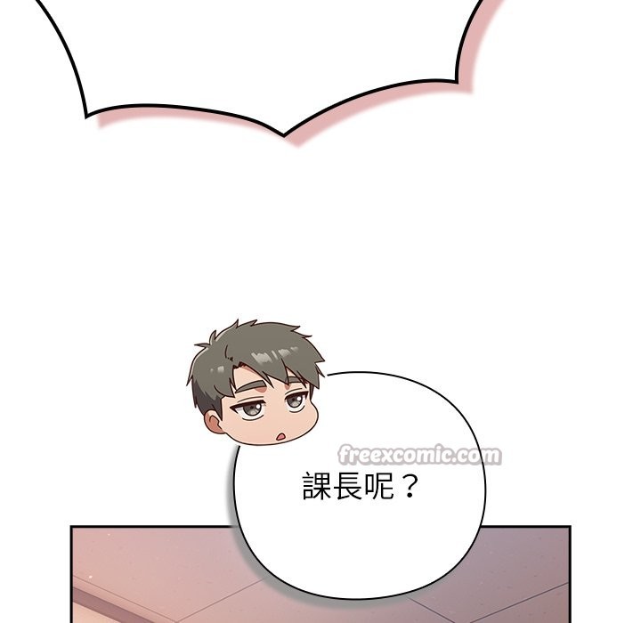 摸鱼生存指南第37話