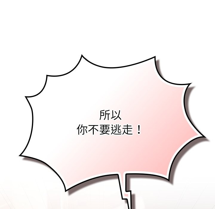 摸鱼生存指南第37話