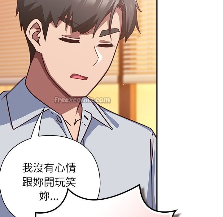 摸鱼生存指南第37話