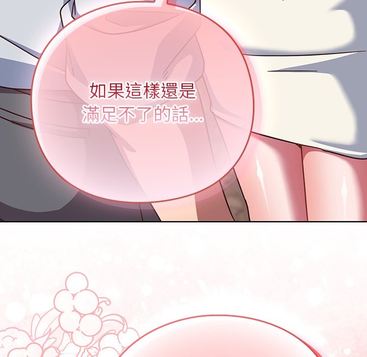 摸鱼生存指南第37話