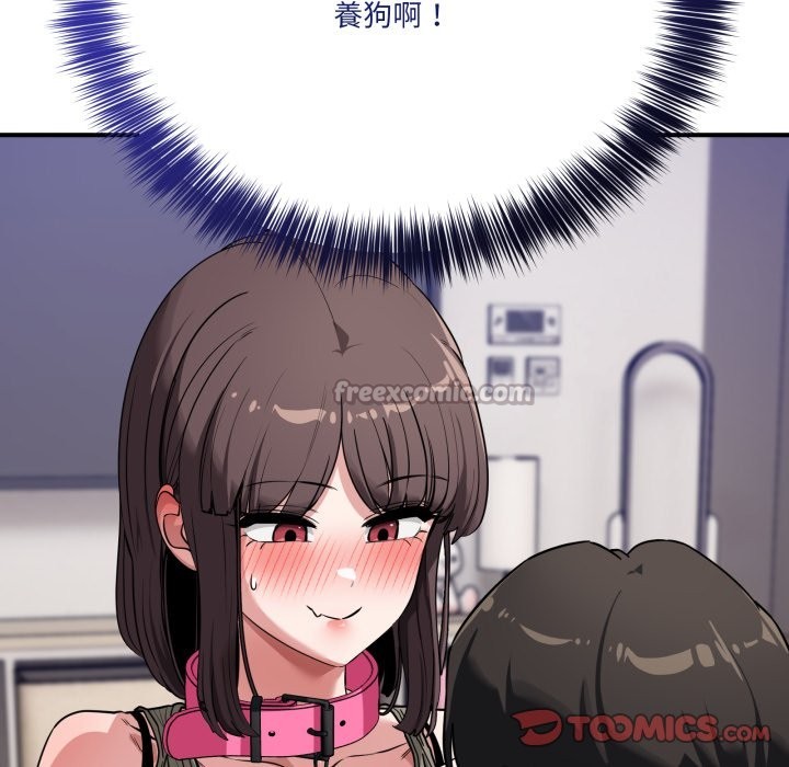 当狗不丢人第42話