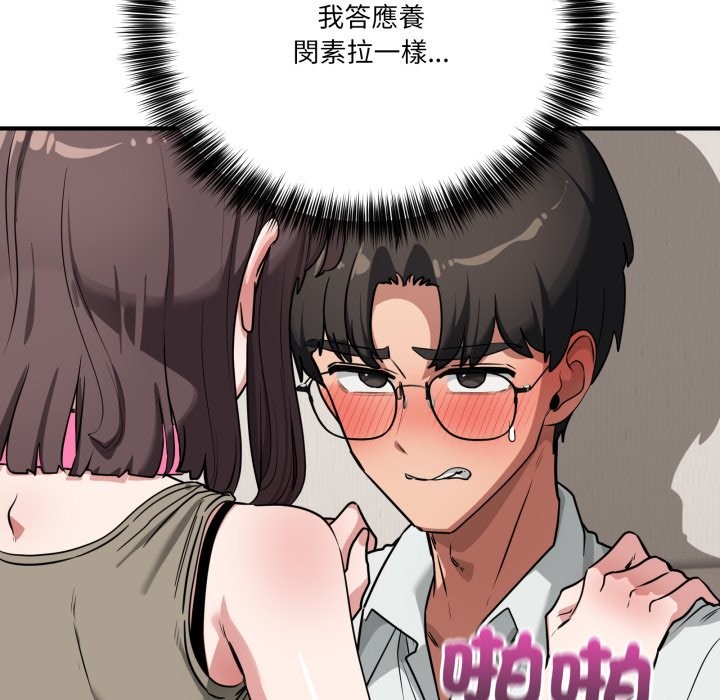 当狗不丢人第42話