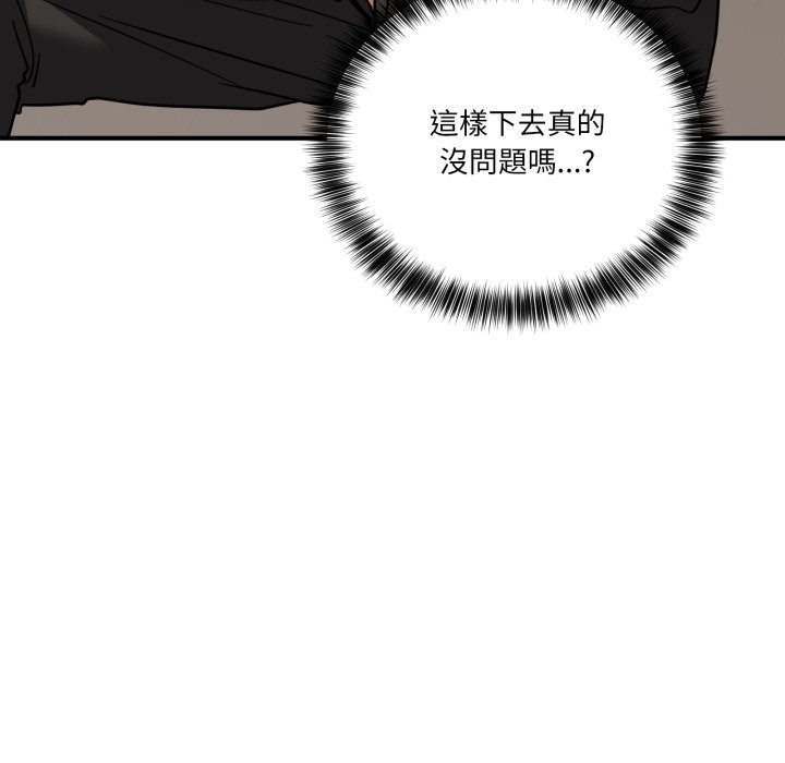 当狗不丢人第42話