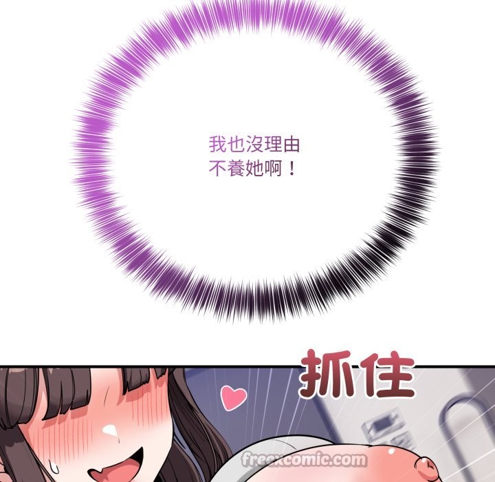 当狗不丢人第42話