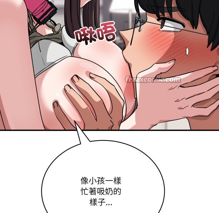 当狗不丢人第42話