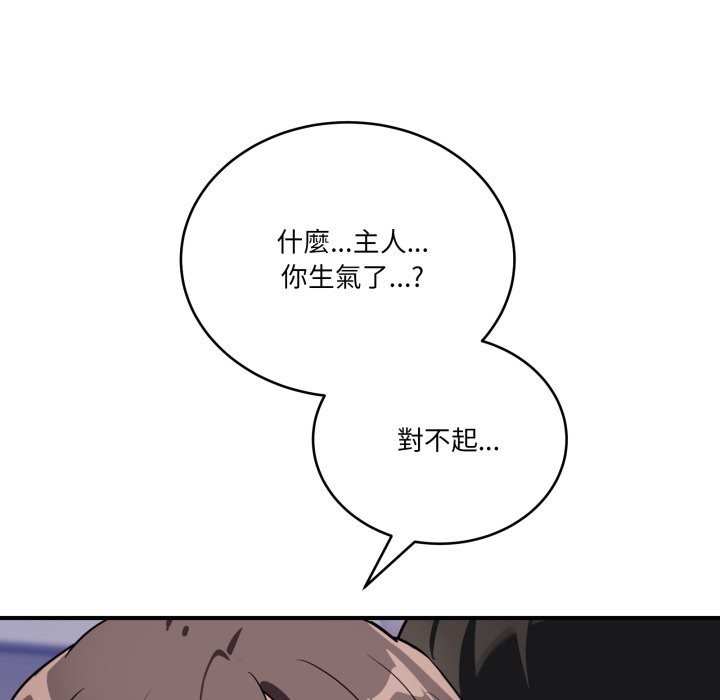 当狗不丢人第42話