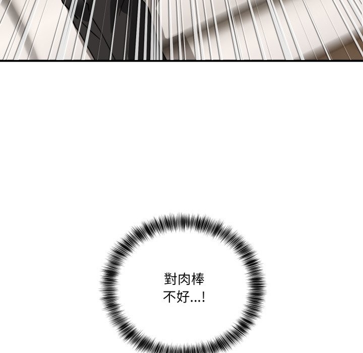 当狗不丢人第42話