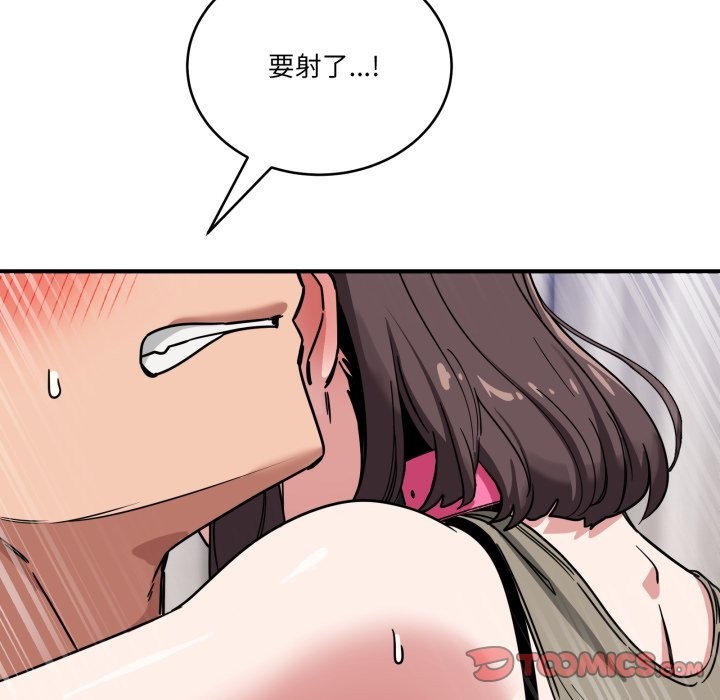 当狗不丢人第42話