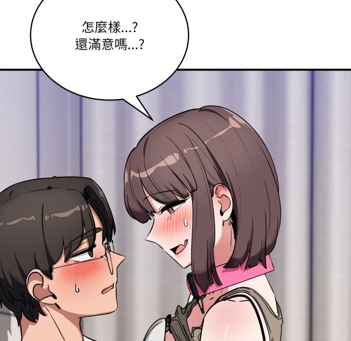 当狗不丢人第42話