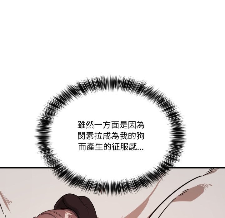 当狗不丢人第42話