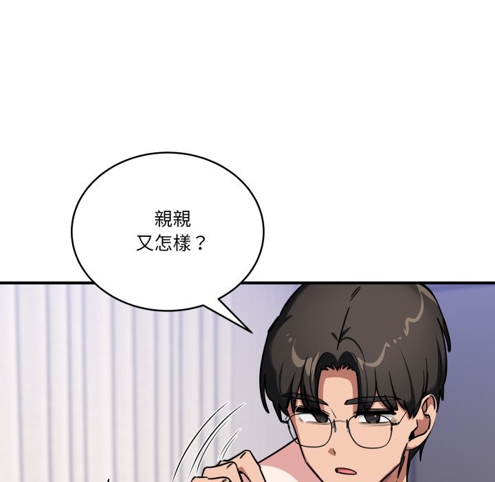 当狗不丢人第43話