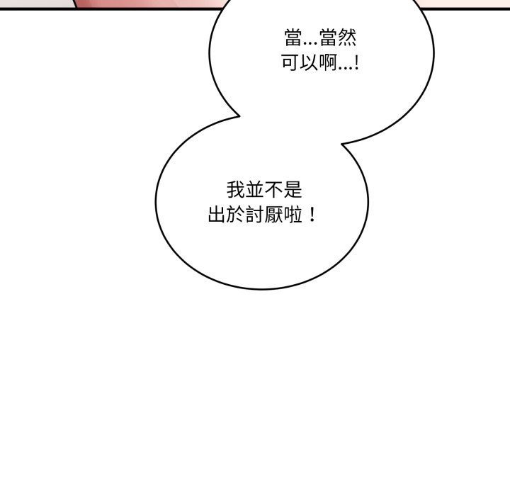 当狗不丢人第43話