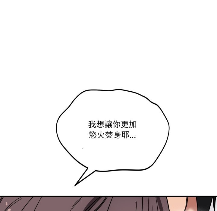 当狗不丢人第43話