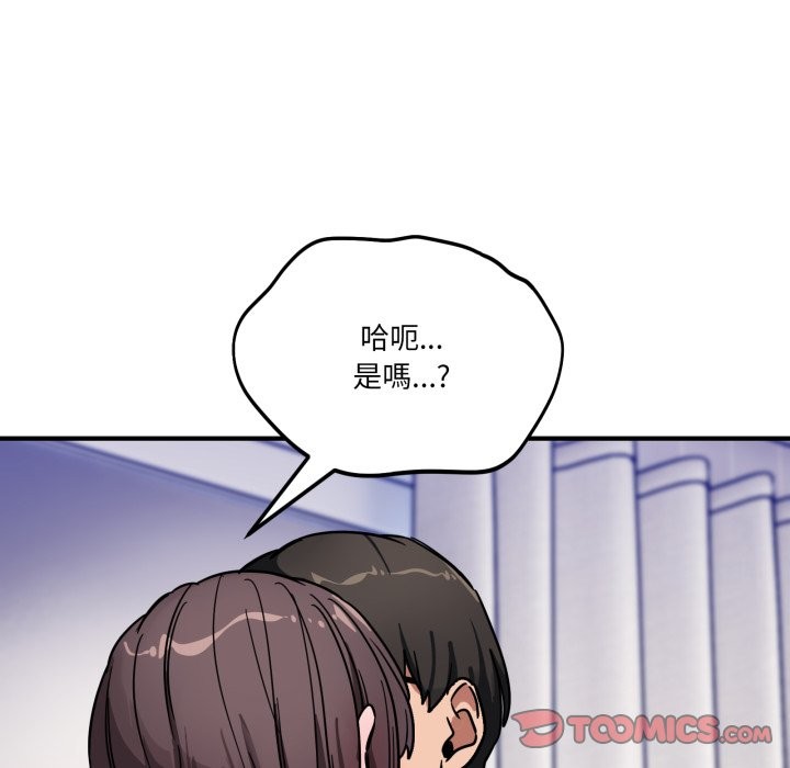 当狗不丢人第43話