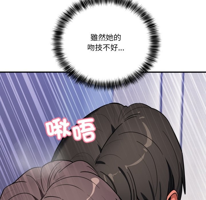 当狗不丢人第43話