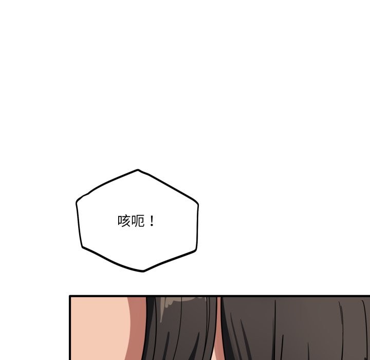 当狗不丢人第43話