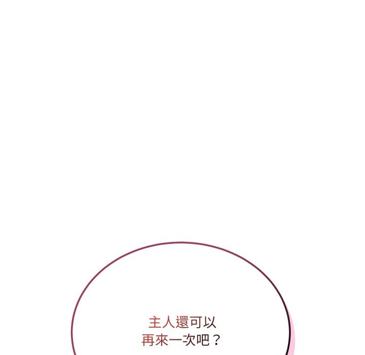 当狗不丢人第43話