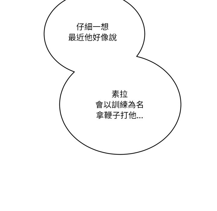 当狗不丢人第43話