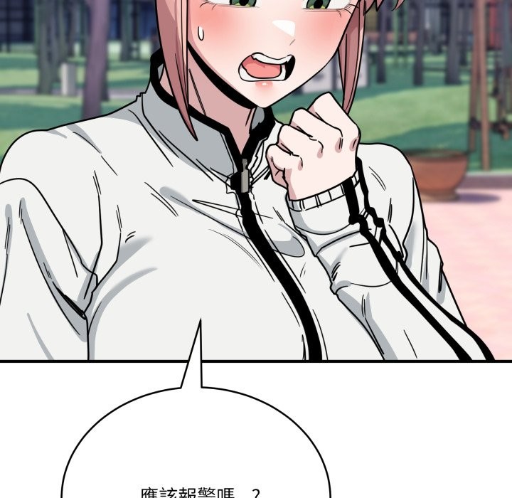 当狗不丢人第43話