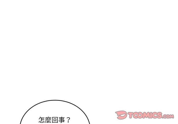 当狗不丢人第44話
