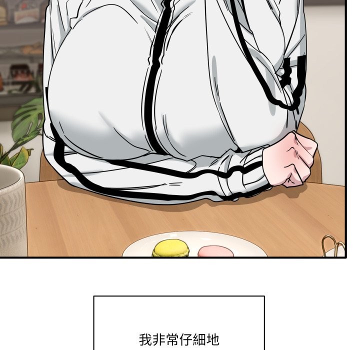 当狗不丢人第44話