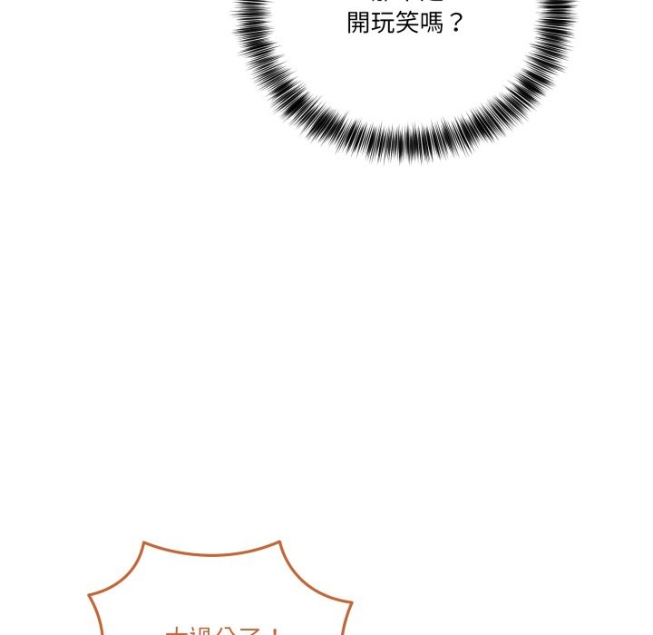 当狗不丢人第44話