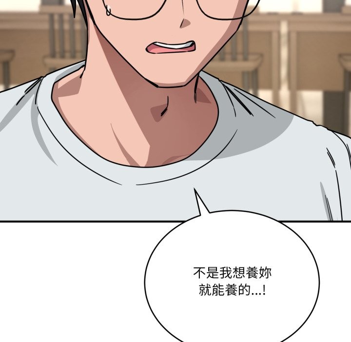 当狗不丢人第44話