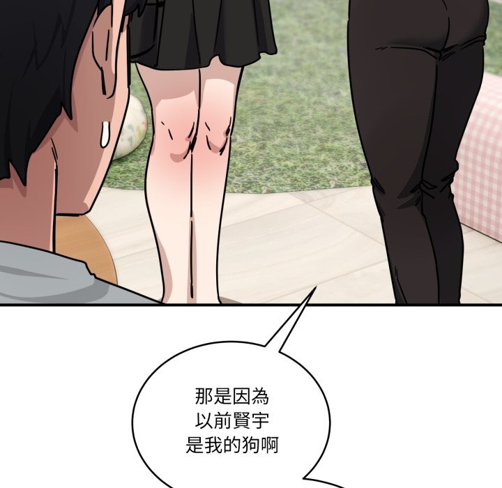 当狗不丢人第44話