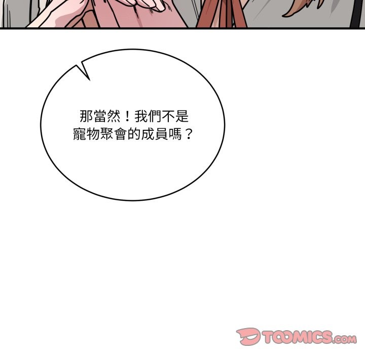 当狗不丢人第44話