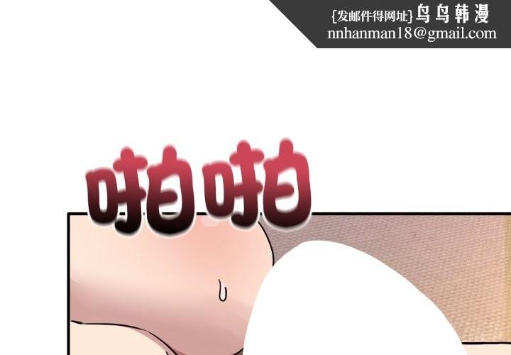 当狗不丢人第45話